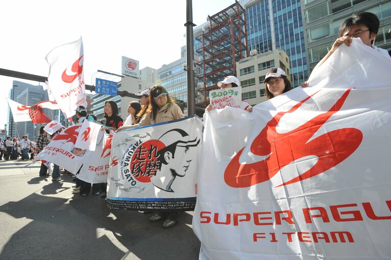 2008年、スーパーアグリのF1撤退記者会見でホンダ本社前に集まったファン　©Mami Yamada