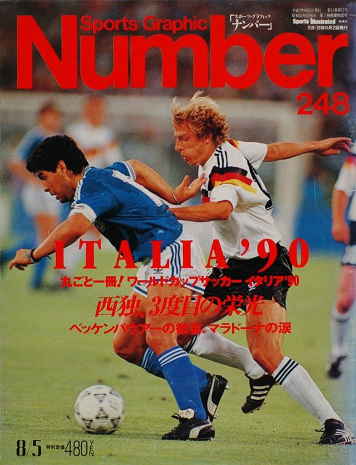 詳報ワールドカップイタリア'90 - Number248号 - Number Web - ナンバー