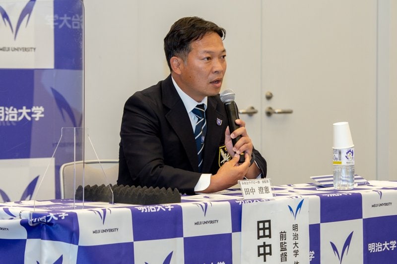 先輩である神鳥裕之新監督への信頼を口にした田中清憲前監督　©︎Meiji University