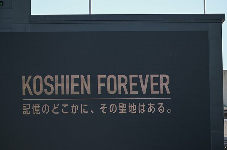 甲子園の舞台では、その後プロで活躍した選手にも様々なドラマがある ／ photograph by Nanae Suzuki