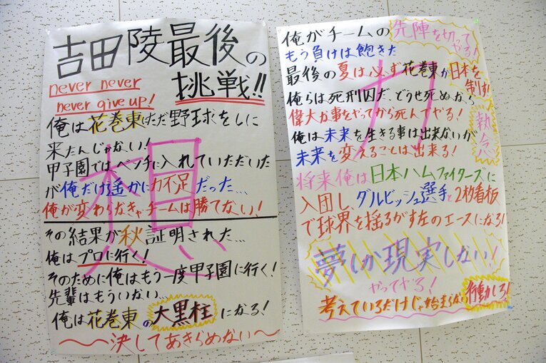 花巻東高校探訪（2010年撮影）　©Asami Enomoto