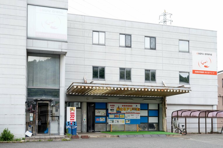 現在土橋さんが勤務する姫路市の体操クラブ『おさるの森』　©Takashi Shimizu