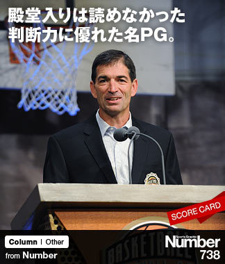 ジョン・ストックトン NBA ゴールドラベルマスターピース 有り難う 