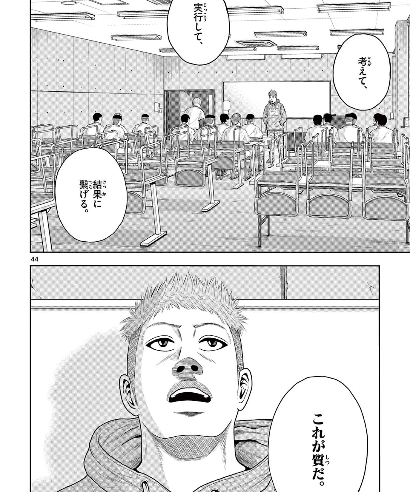 漫画『ベー革』の一コマ。主人公の通うサガユリ高の乙坂監督は練習の「質」を徹底的に重視する　©クロマツテツロウ／小学館