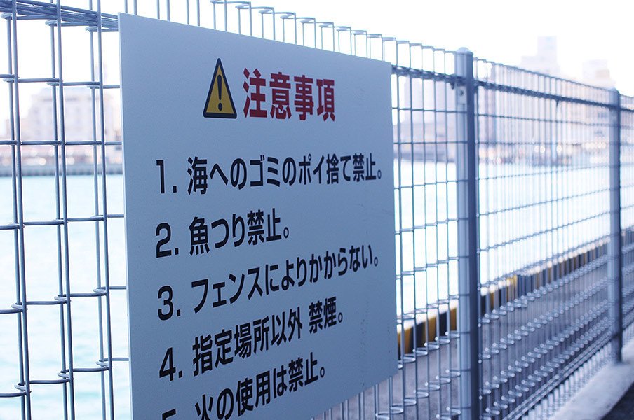 世界初？ 「釣り禁止」のスタジアム。J3北九州の観戦に今行くべき理由。＜Number Web＞ photograph by Eiji Yoshizaki