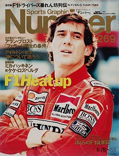 F1 Heat up - Number269号