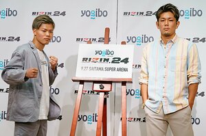 【皇治】皇治は嫌われ者なのに人気者？ 圧倒的不利な那須川天心との闘いに挑む男の大阪愛