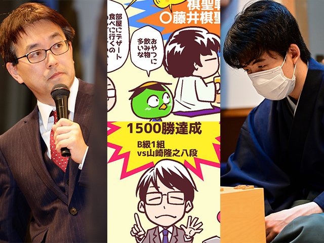 羽生善治九段1500勝と「水どう藩士説」 “藤井聡太対策”に「これ