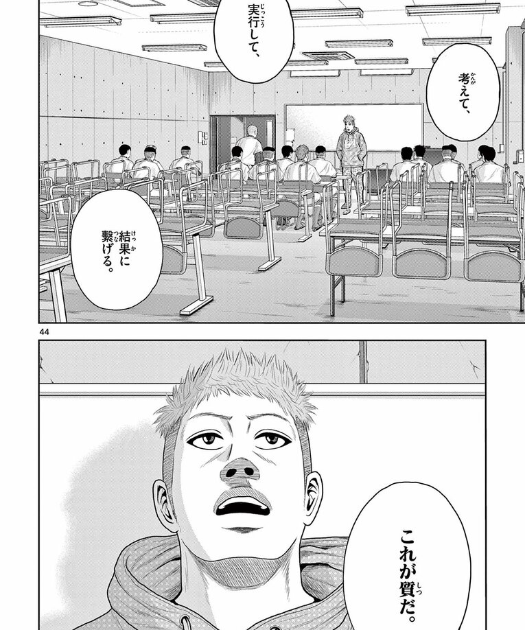 漫画『ベー革』の一コマ。主人公の通うサガユリ高の乙坂監督は練習の「質」を徹底的に重視する　©クロマツテツロウ／小学館