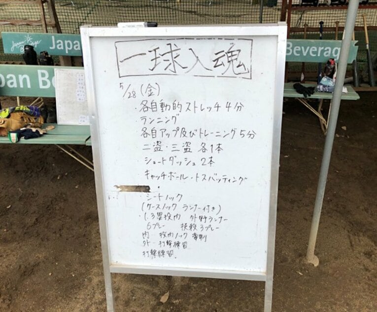 〈春の県大会ベスト4〉“東大合格23人”水戸一高が1日練習2時間半で目指す甲子園「野球をやっているから勉強は疎かでいい、とは…」(6)