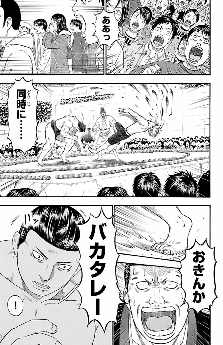 相撲界追放“史上最悪”大関の息子が初めて触れた相撲の世界で見せたのは…？ 父を越え「神の依り代」横綱を目指す！――『バチバチ』第1話(48)