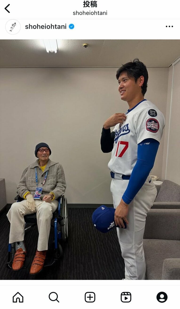 大谷翔平と長嶋さんの2ショット（全5枚中の4枚目）　※大谷翔平インスタグラムより