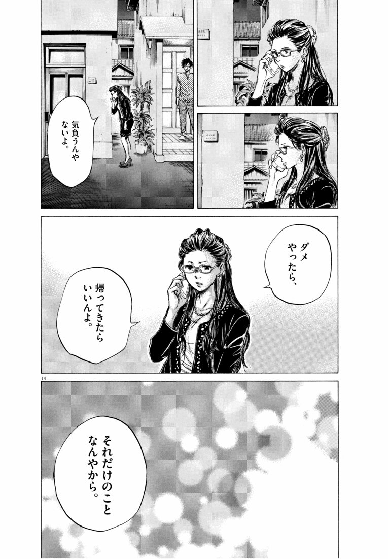 息子・葦人にあたたかい言葉をかける母の青井紀子　©小林有吾／小学館