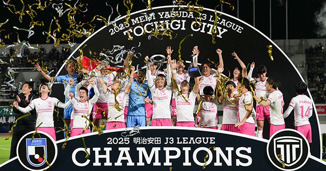 審判に文句をつけてた」栃木シティが一転“3年連続優勝”でJ2昇格のナゼ
