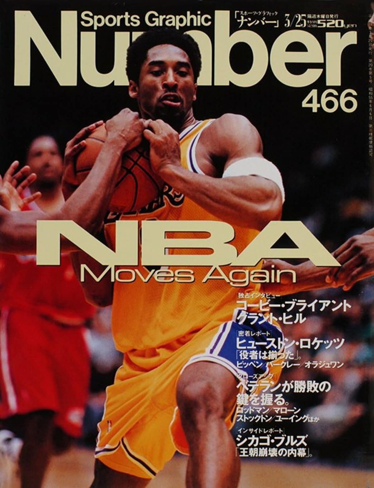 【新品即納】NBA コービーブライアント 67/99 MINT9 直筆サインカード 鑑定済 Upper Deck