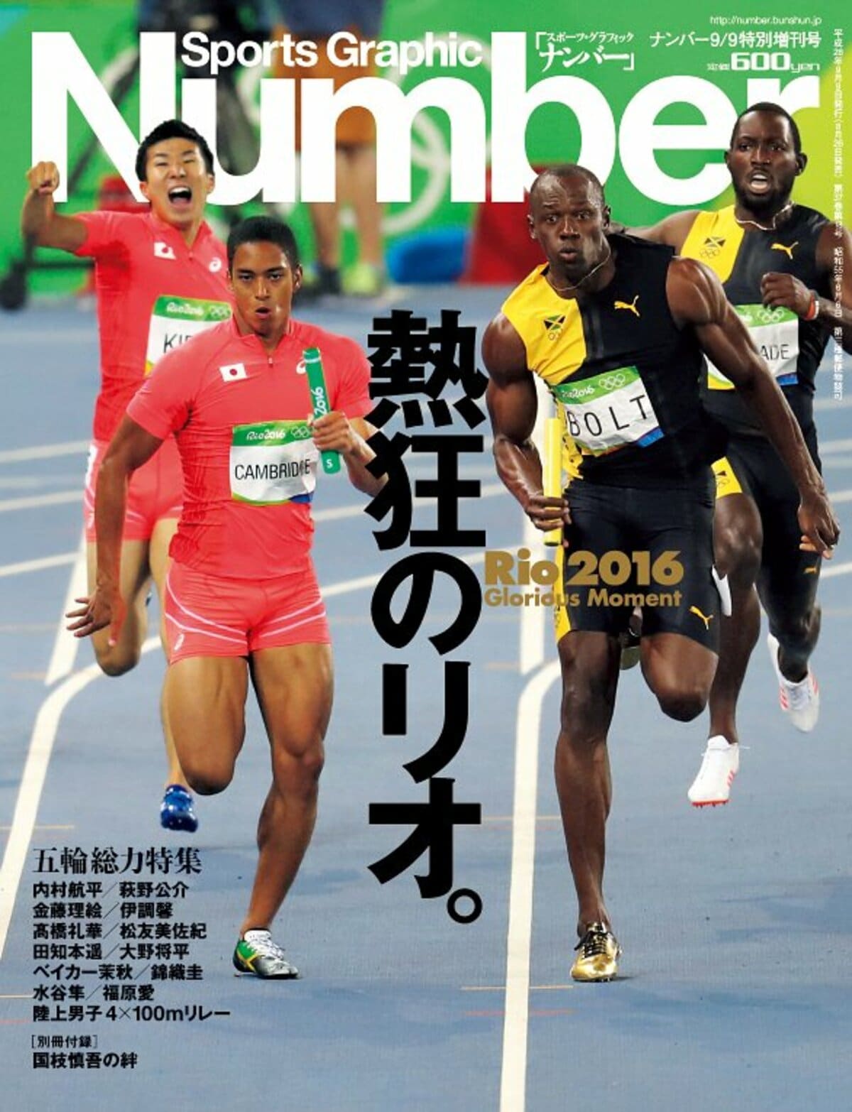 東京オリンピック 2016 ピンバッジ ( TOKYO2016 ) ☆ 激レア