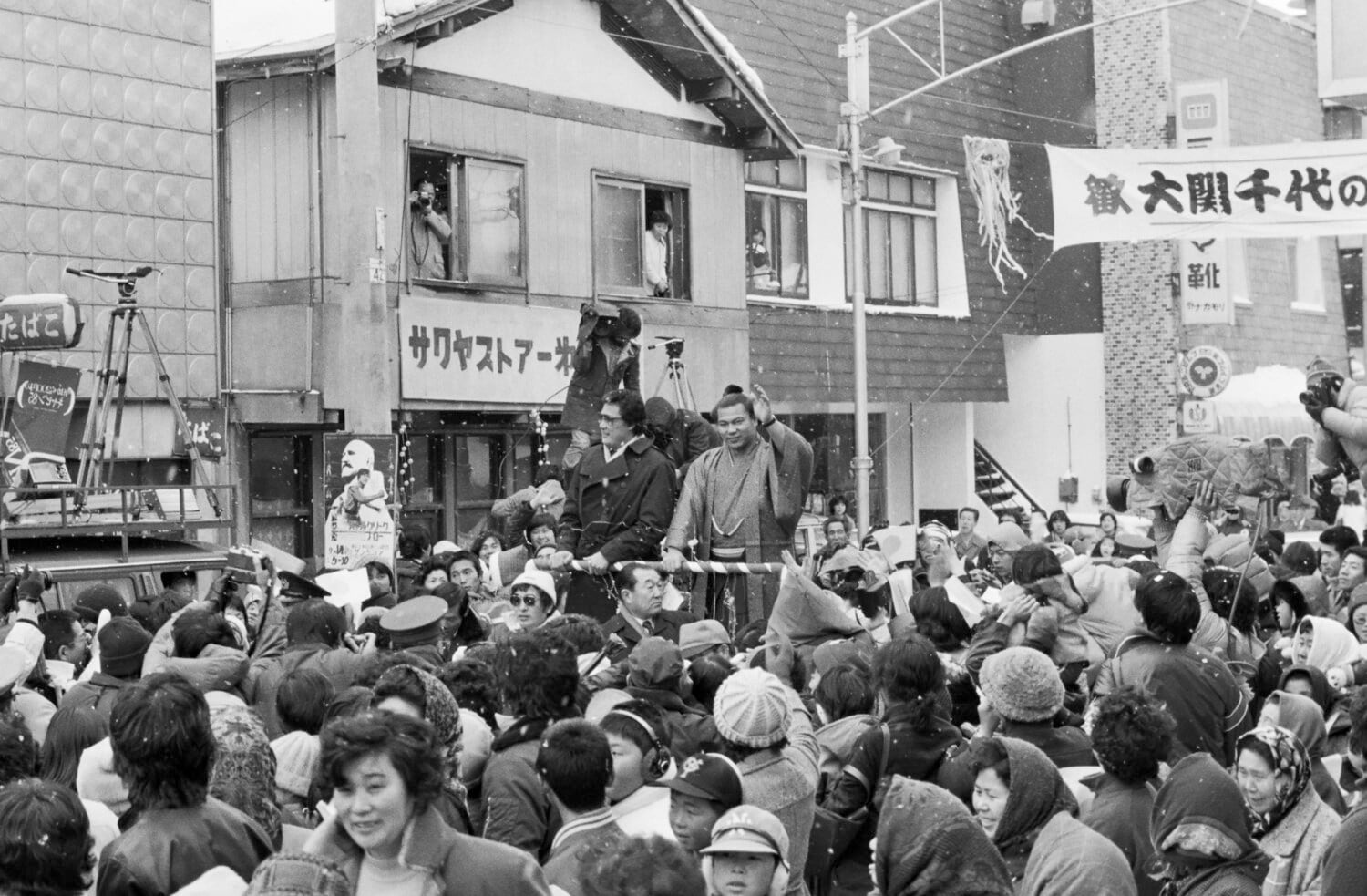 大関に昇進し出身地の福島町でパレードする千代の富士。隣は九重親方（元横綱・北の富士）©JIJI PRESS