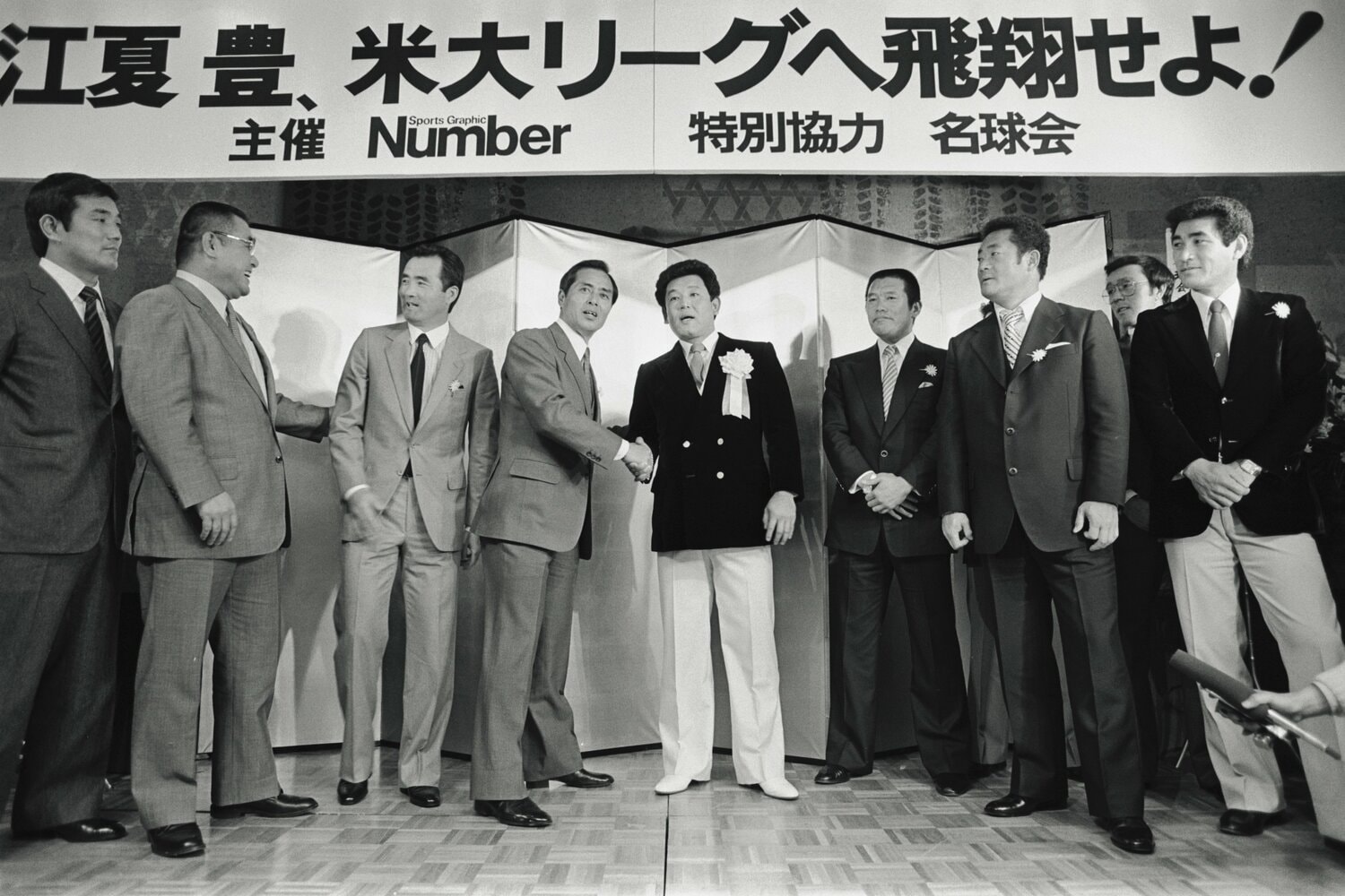 引退試合の当日、午後6時からニューオータニで開かれた「江夏豊大リーグ壮行会」。長嶋茂雄、王貞治、張本勲ら大物が勢揃いした　©BUNGEISHUNJU