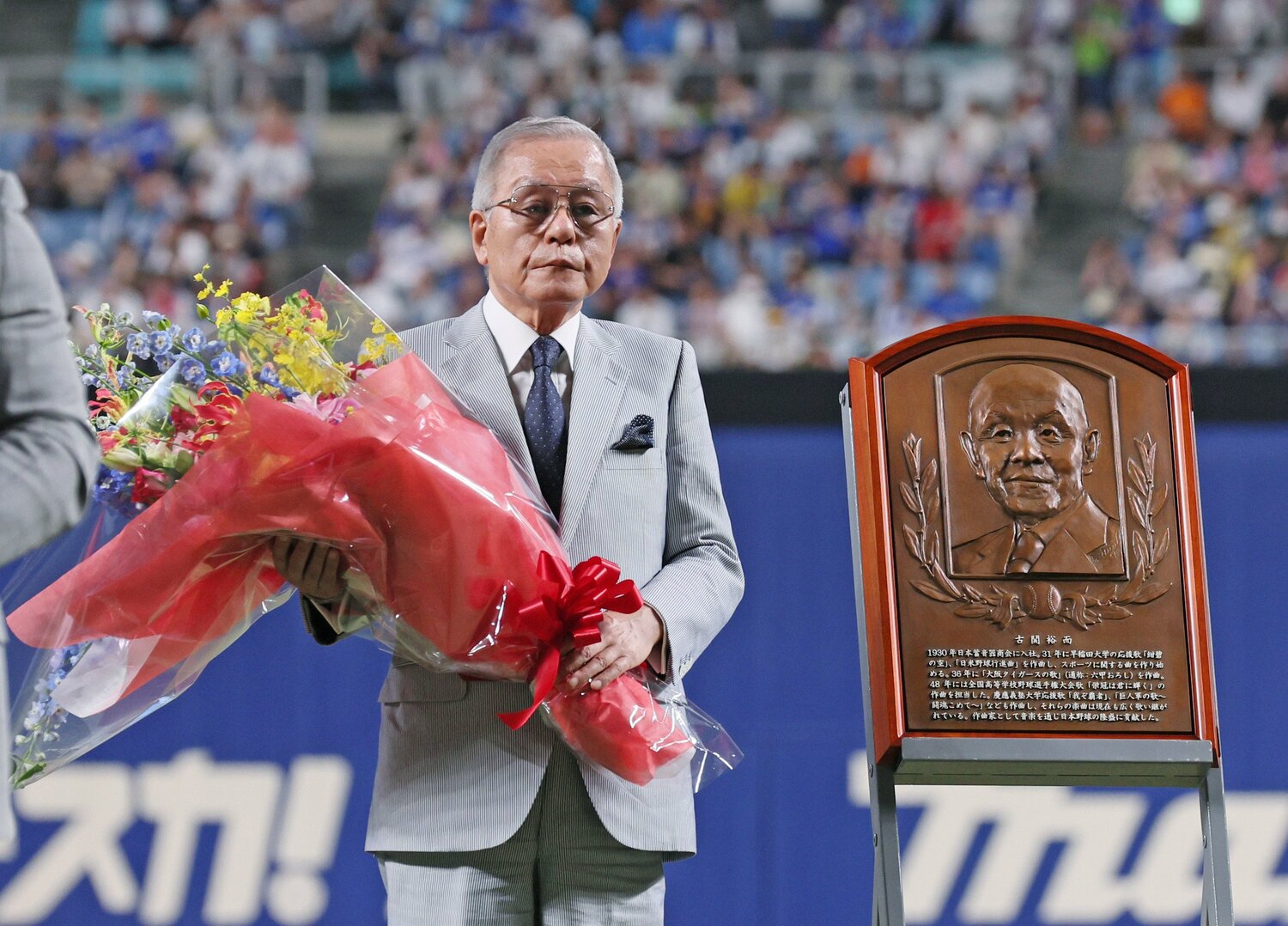 野球殿堂入りの表彰で花束を受け取った古関裕而氏の長男の正裕さん　©JIJI PRESS