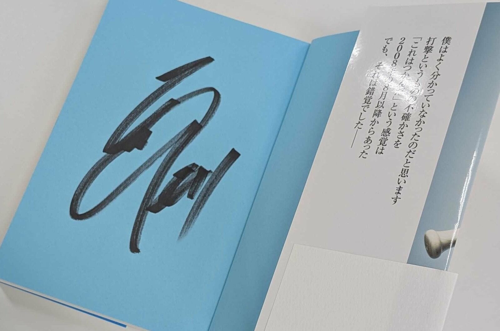 会員限定プレゼント〉西武・栗山巧さんのサイン入り著書『獅子貫徹