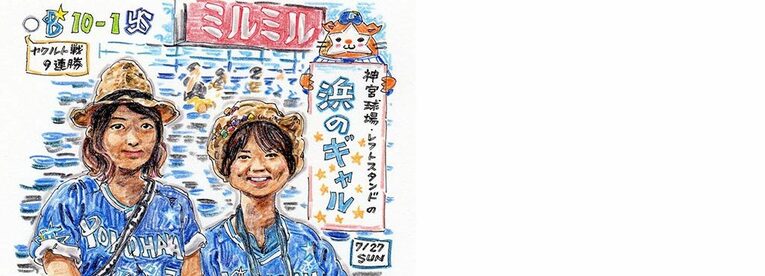 展覧会の告知フライヤー。ながさわ画伯の画力は依然健在である。 ／ photograph by Hidenobu Murase