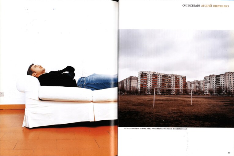 取材をもとに記事が掲載された『Number PLUS 欧州蹴球記』（2005年）の誌面。右頁はシェフチェンコが通った「216番学校」の校庭（撮影は松尾哲氏）