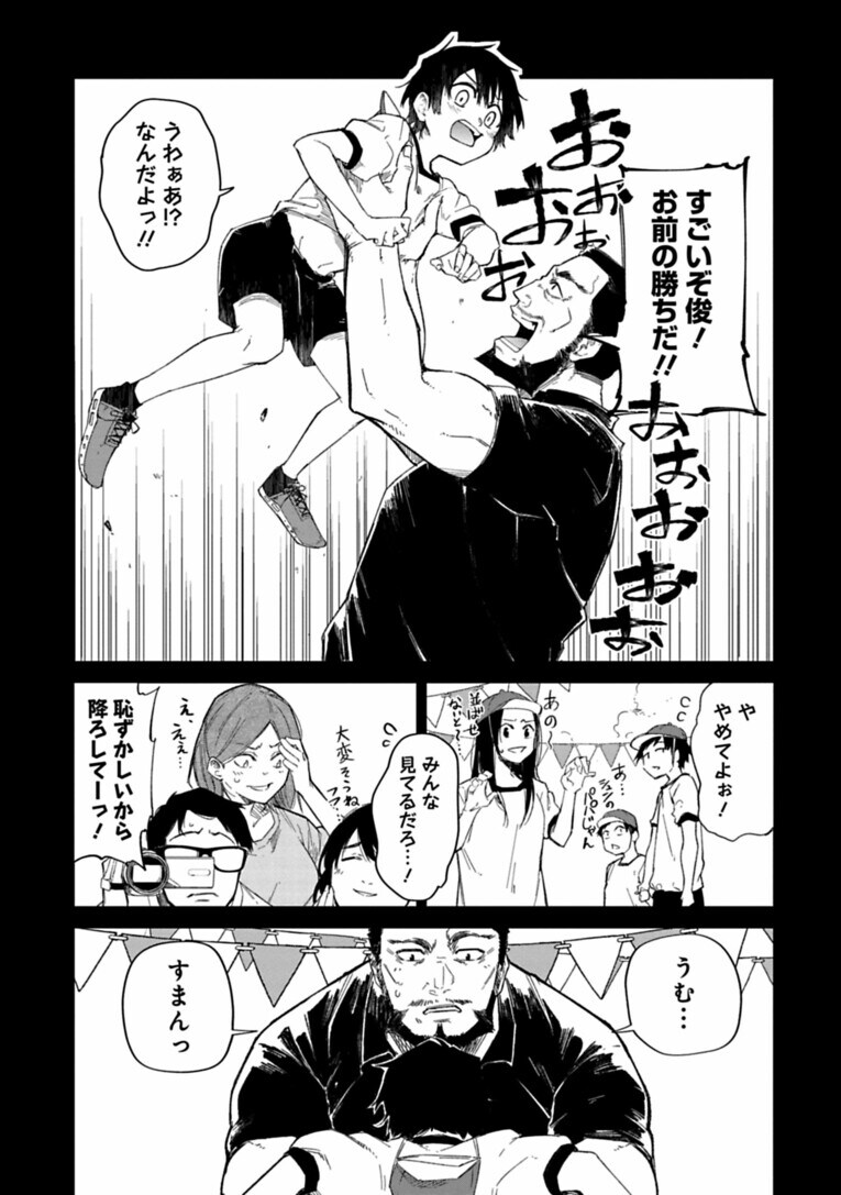 全国トップ級の中学ランナーが突然、陸上界から姿を消した“まさかの理由”は…父親の借金!?――『クレイジーラン』第1話(8)