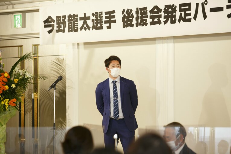 写真提供=今野龍太選手後援会