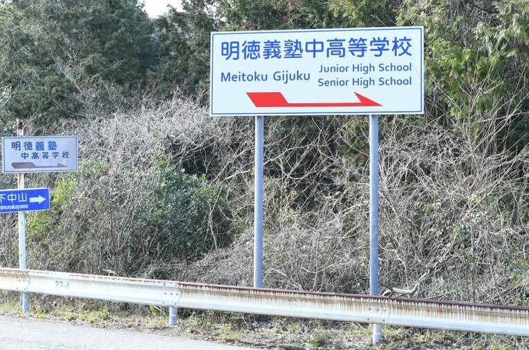 高校野球の強豪・明徳義塾。「陸の孤島」とも言われるが、実態は…？ ／ photograph by Kota Inoue