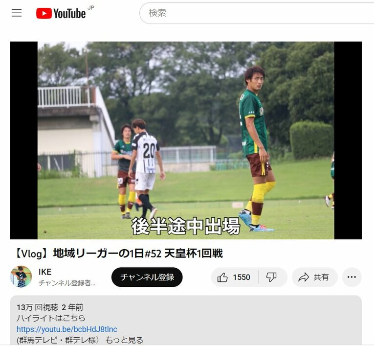 現役時代もこのような形で自分のプレーを“報じていた”　※以下すべて池田さんのYouTubeチャンネル「IKE」より