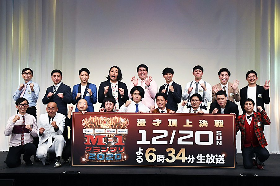 【M-1グランプリ展望】ニューヨーク&見取り図ら再挑戦組か、錦鯉など初出場勢か…決勝9組の見どころ紹介<Number Web> photograph by M-1グランプリ事務局