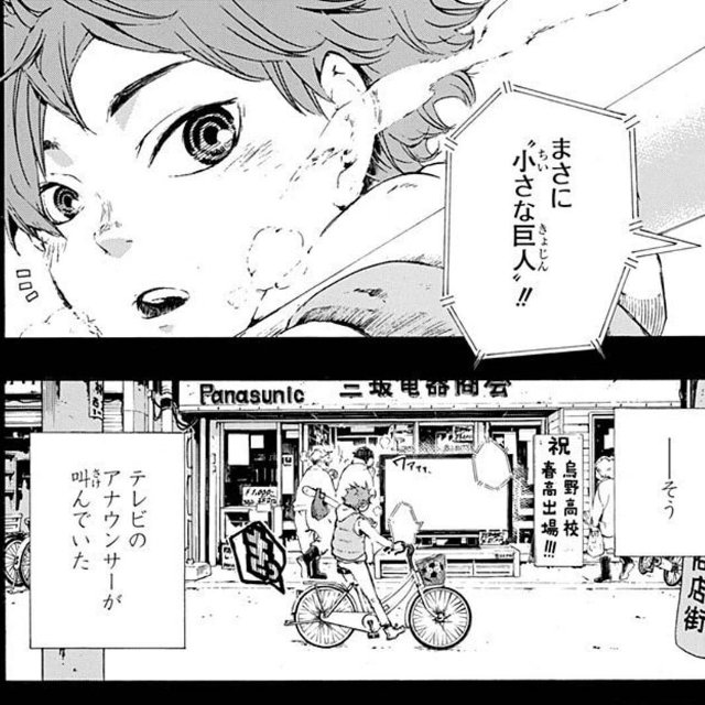 きっかけはTV・ネット動画を見て練習…『ハイキュー!!』に描かれた“ありそうでなかった風景”とは?