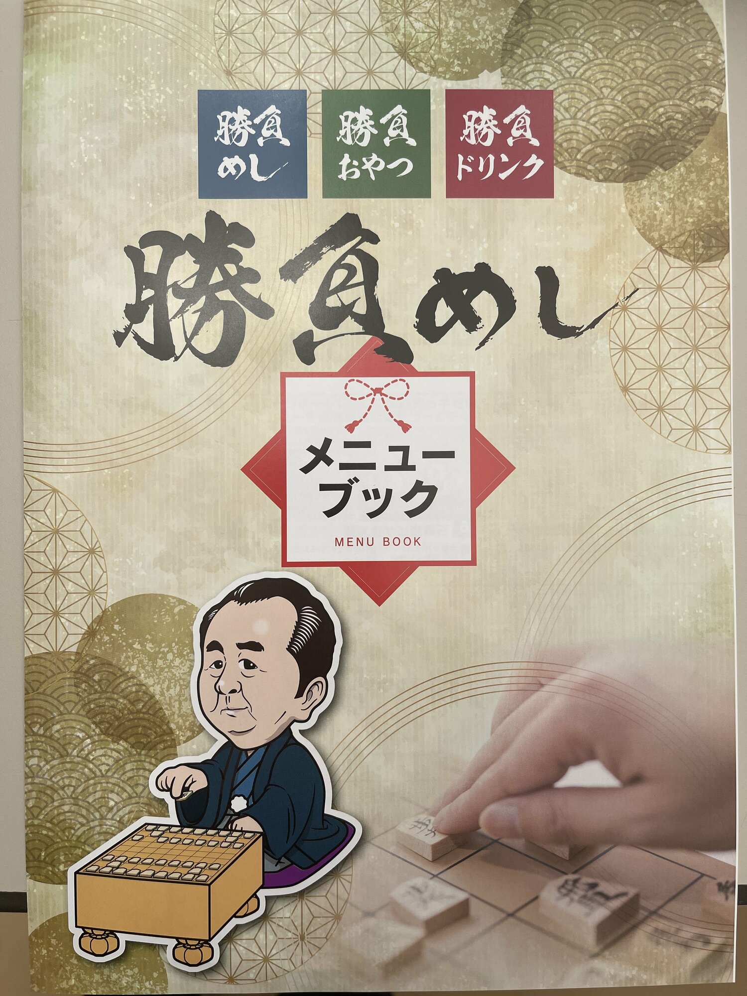 ©Kiyokazu Katsumata