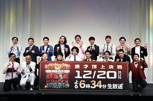 ニューヨーク＆見取り図ら再挑戦組か、錦鯉など初出場勢か…M-1決勝9組の見どころ紹介
