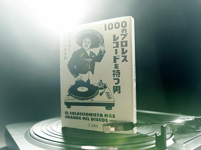 炸裂するコレクターの情熱。~プロレス音楽のレコード、という狭い世界はどこにつながっているか~<Number Web> photograph by Wataru Sato