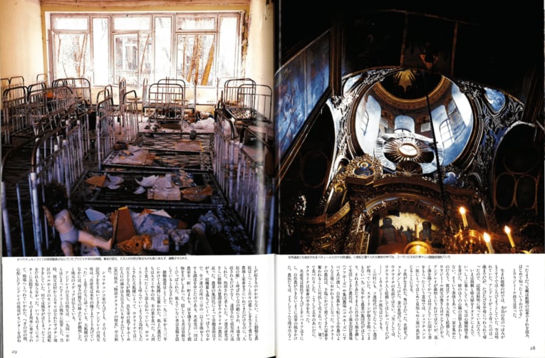 取材をもとに記事が掲載された『Number PLUS 欧州蹴球記』（2005年）の誌面。左頁はかつてチェルノブイリの原発職員が住んでいた地域の幼稚園（撮影は松尾哲氏）