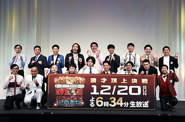 M-1グランプリ2020で決勝進出したメンバー ／ photograph by M-1グランプリ事務局