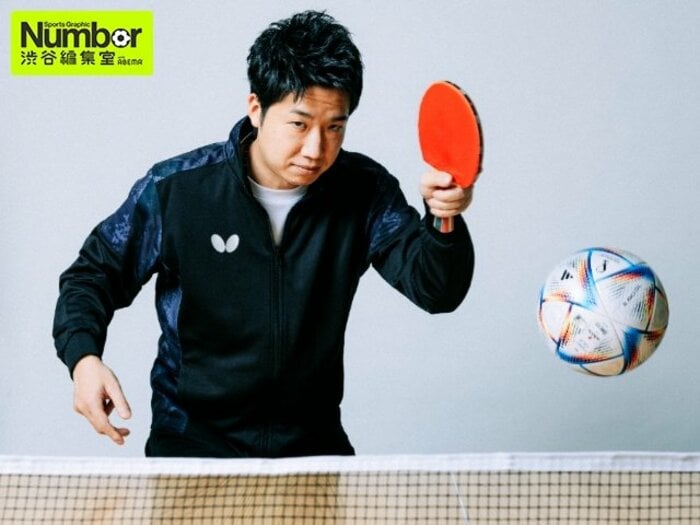 「中山隊長ゴンゴール!って今も歌えちゃう」東京五輪の卓球金メダリスト・水谷隼が明かす磐田仕込みのサッカー愛<Number Web> photograph by Kiichi Matsumoto