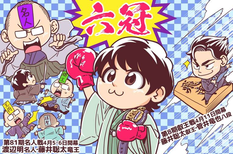 23年3月の将棋ハイライト　©Junsei Chida