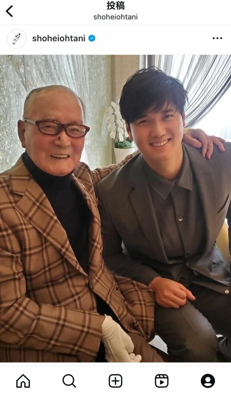 大谷翔平と長嶋さんの2ショット（全5枚中の5枚目）　※大谷翔平インスタグラムより