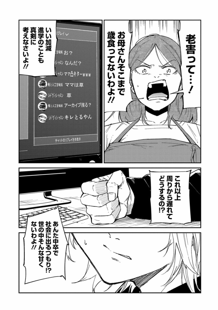 全国トップ級の中学ランナーが突然、陸上界から姿を消した“まさかの理由”は…父親の借金!?――『クレイジーラン』第1話(40)