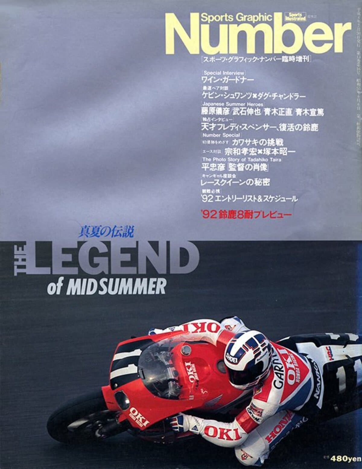 Sports Graphic Number〉ナンバー（緊急増刊） 1980年11月10日号