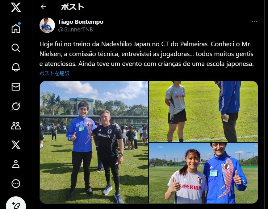 ※チアゴ記者の「X」より