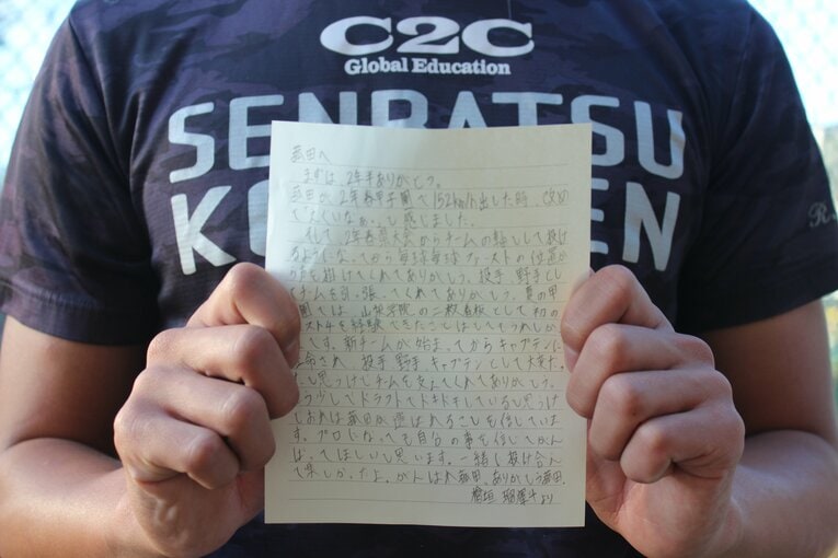 【実物】檜垣から菰田へ送られた手紙　©Yusuke Kondo