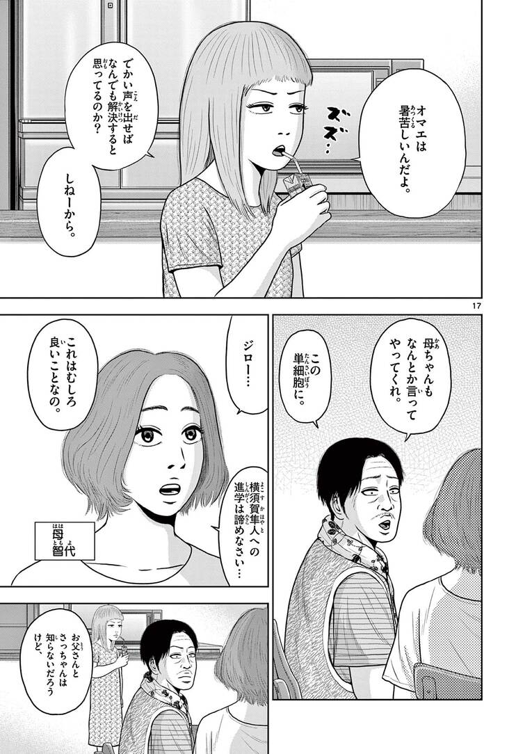 「超合理的野球」で甲子園を目指す監督の”ベースボール革命“とは？「練習1日50分、月曜日は完休」で夢舞台を目指す！――『ベー革』第1話(18)