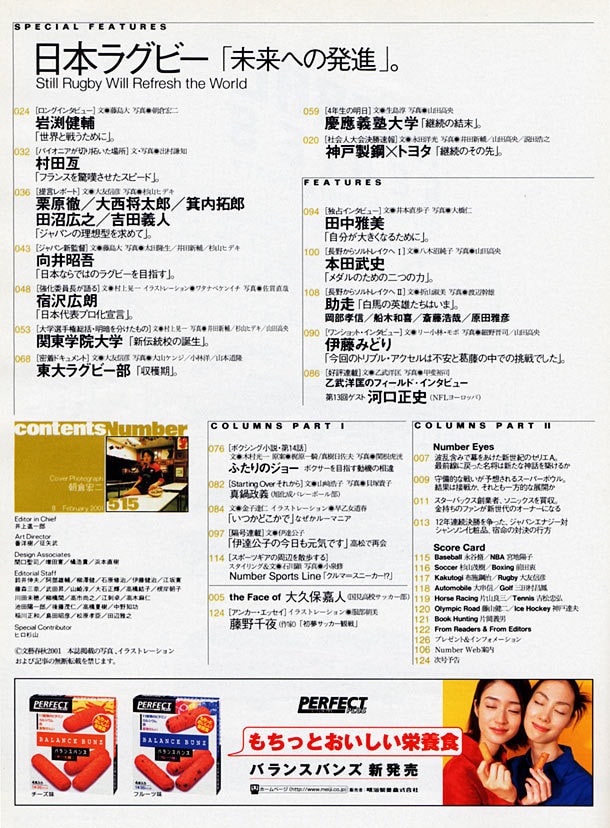 目次