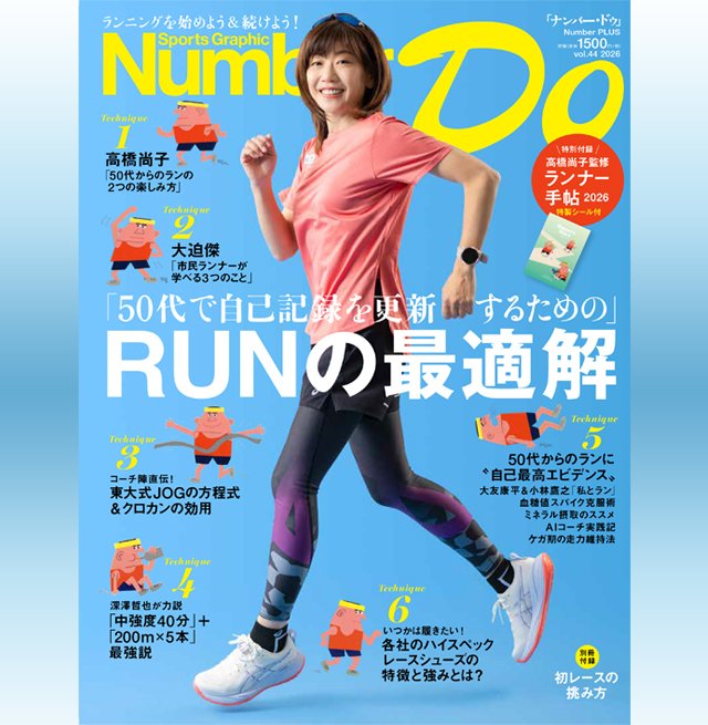 その他 Sports Graphic Number 675 Number Do - Number Web - ナンバー