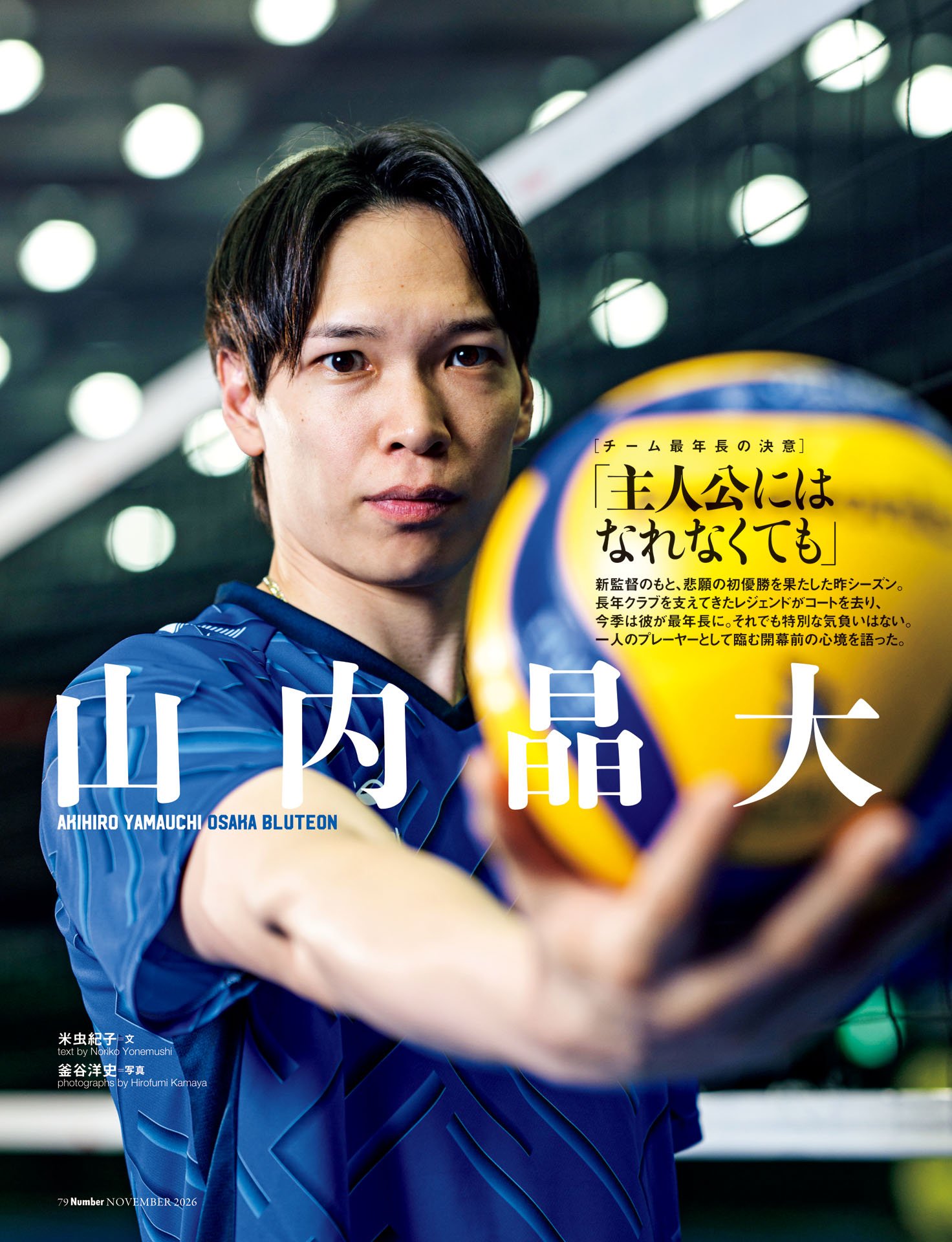 SVリーグ