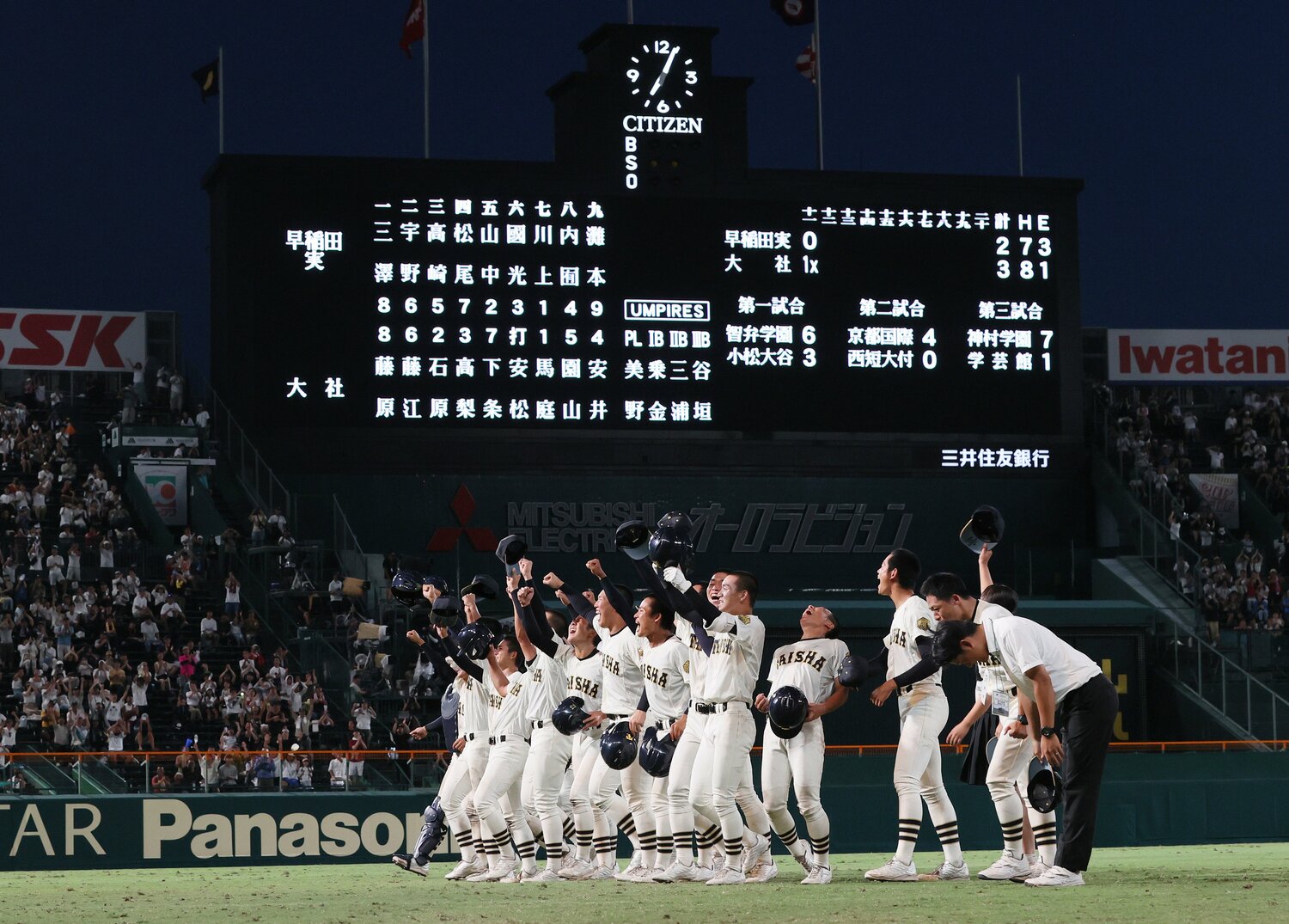 2年前の甲子園。延長タイブレークの末、早稲田実を破り、応援席の前で喜ぶ大社ナイン ©JIJI PRESS