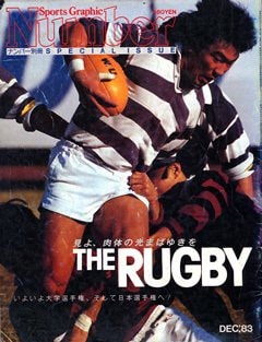 THE RUGBY - NumberSpecial Issue December 1983号